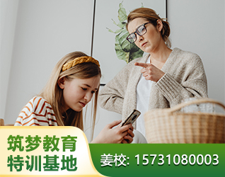 聊城孩子叛逆教育