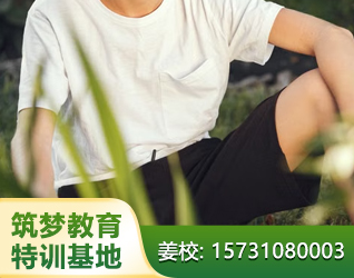 聊城8-18岁孩子叛逆