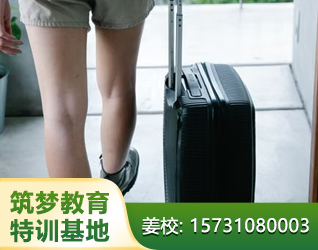 聊城孩子叛逆离家出走