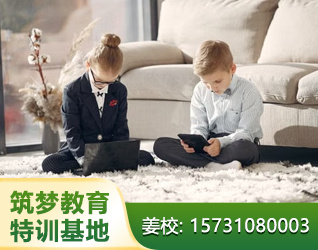 聊城孩子网瘾教育